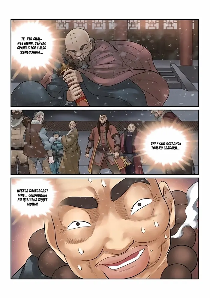 Страница 12