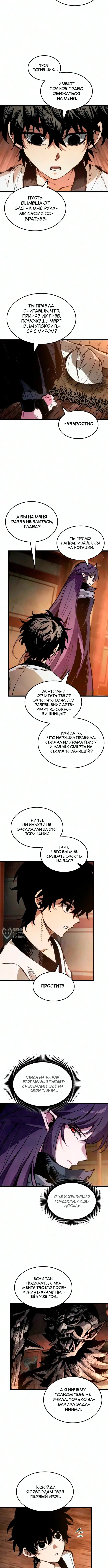 Страница 10