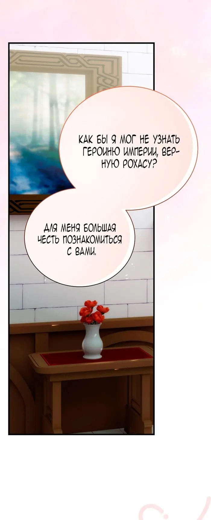 Страница 50