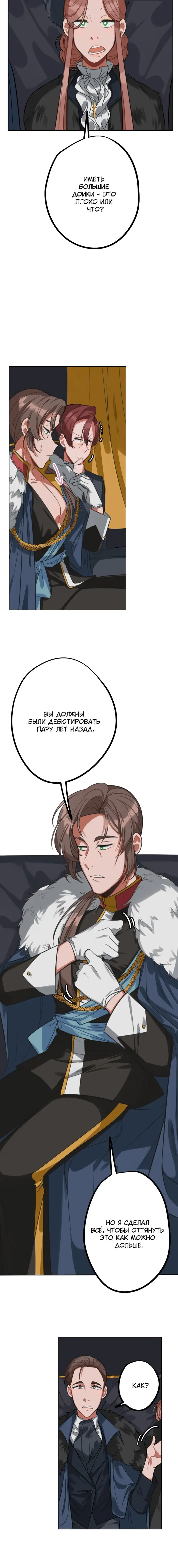 Страница 6