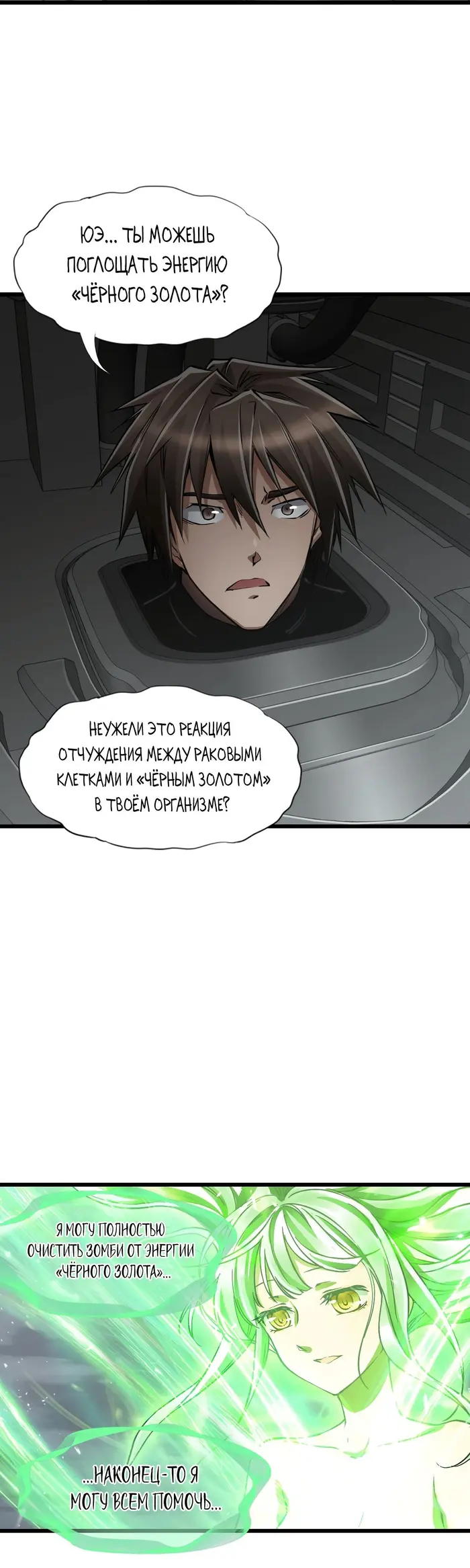 Страница 38