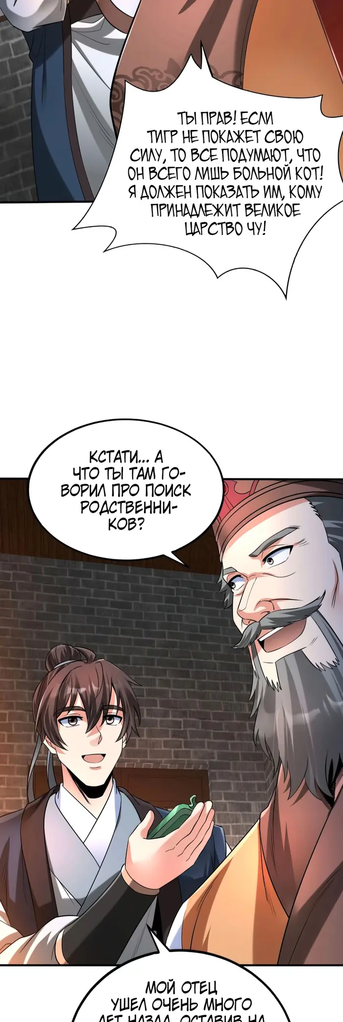 Страница 35