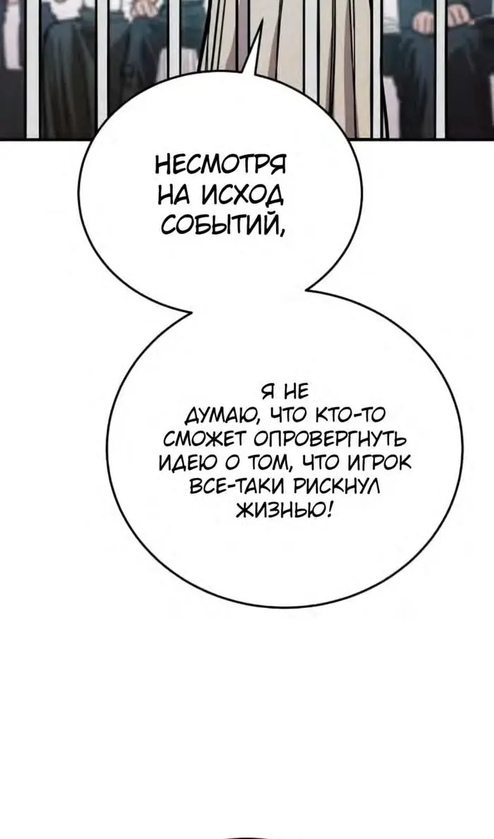 Страница 101