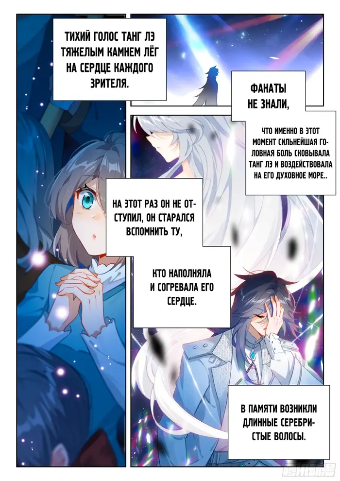Страница 6