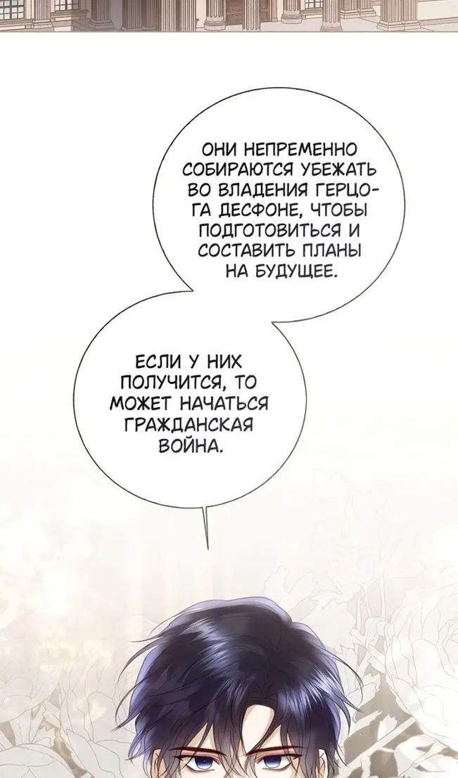 Страница 103