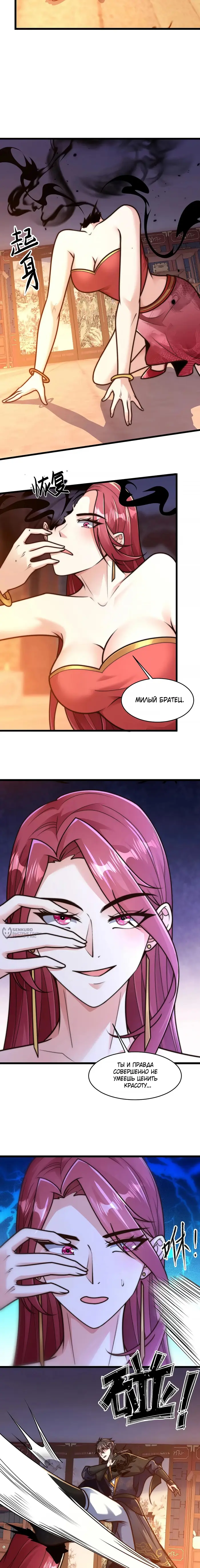 Страница 6