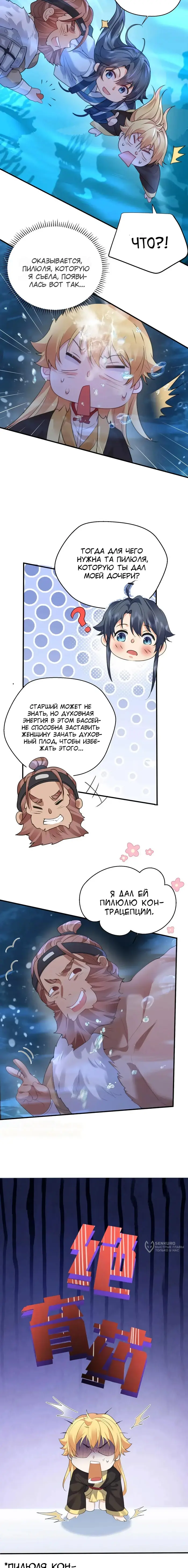Страница 5