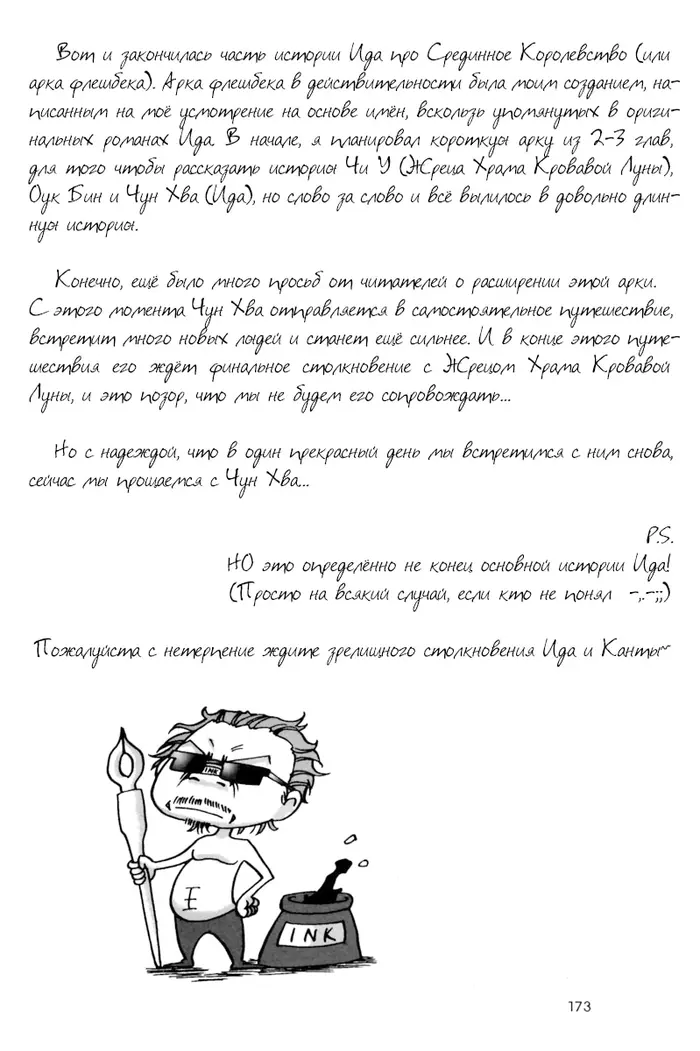 Страница 37