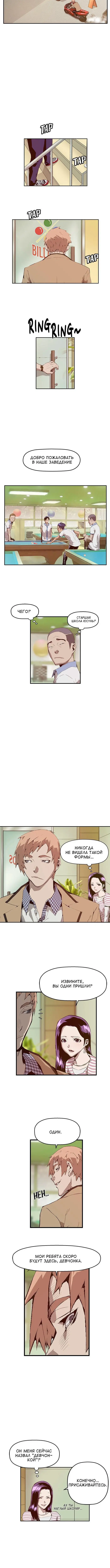 Страница 8