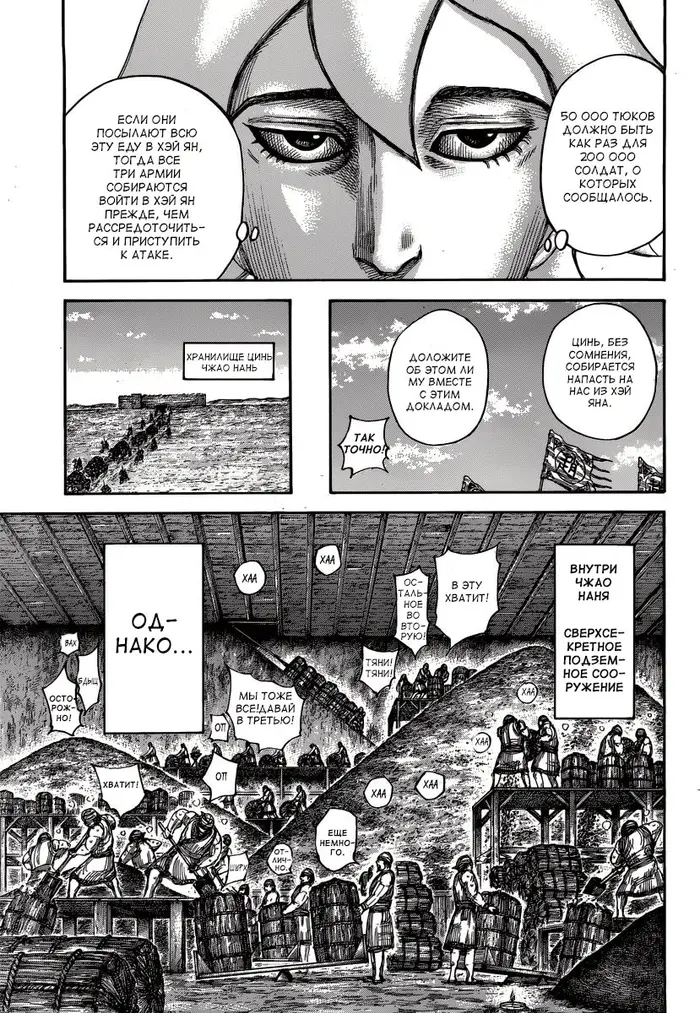 Страница 16