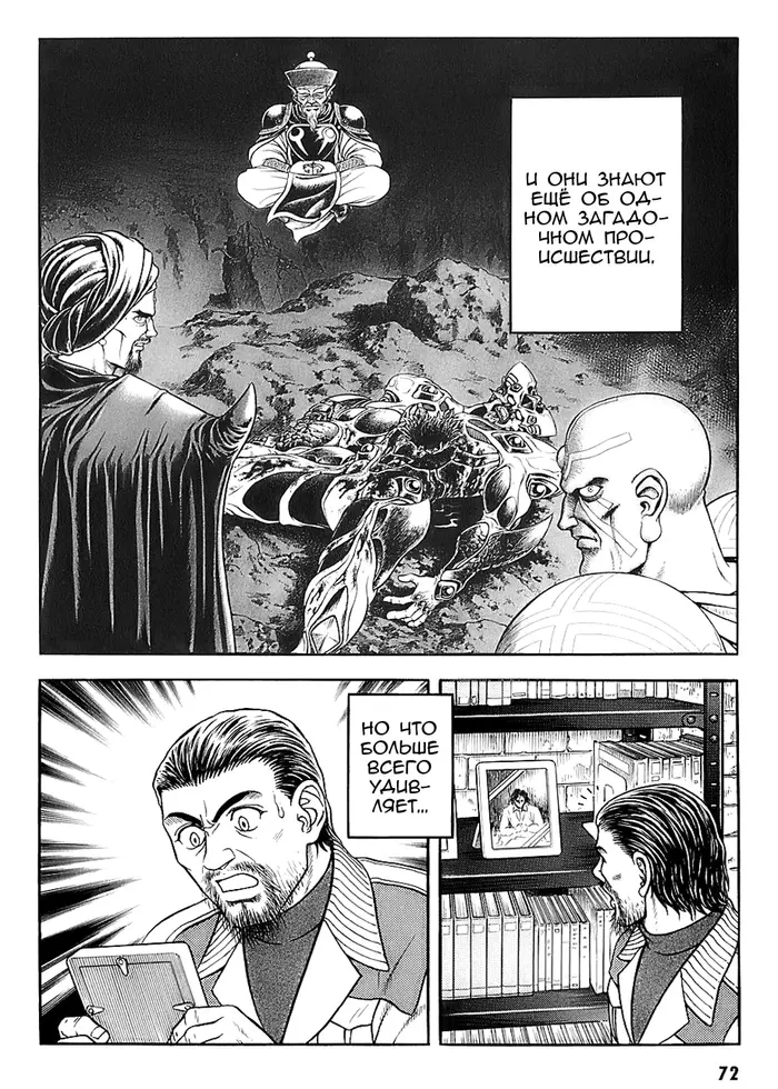 Страница 14