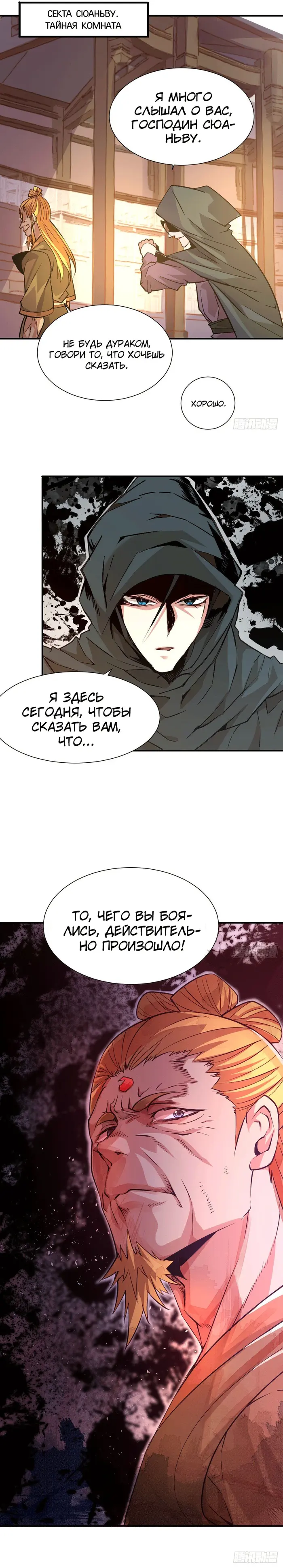 Страница 9
