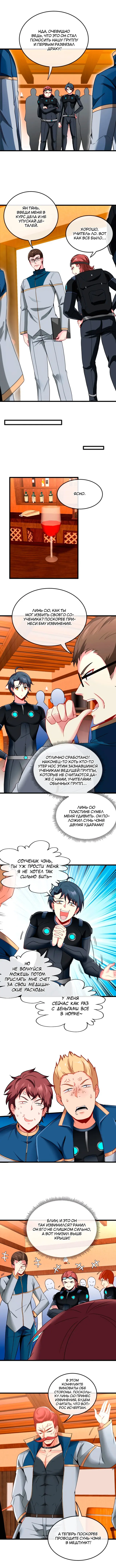 Страница 4