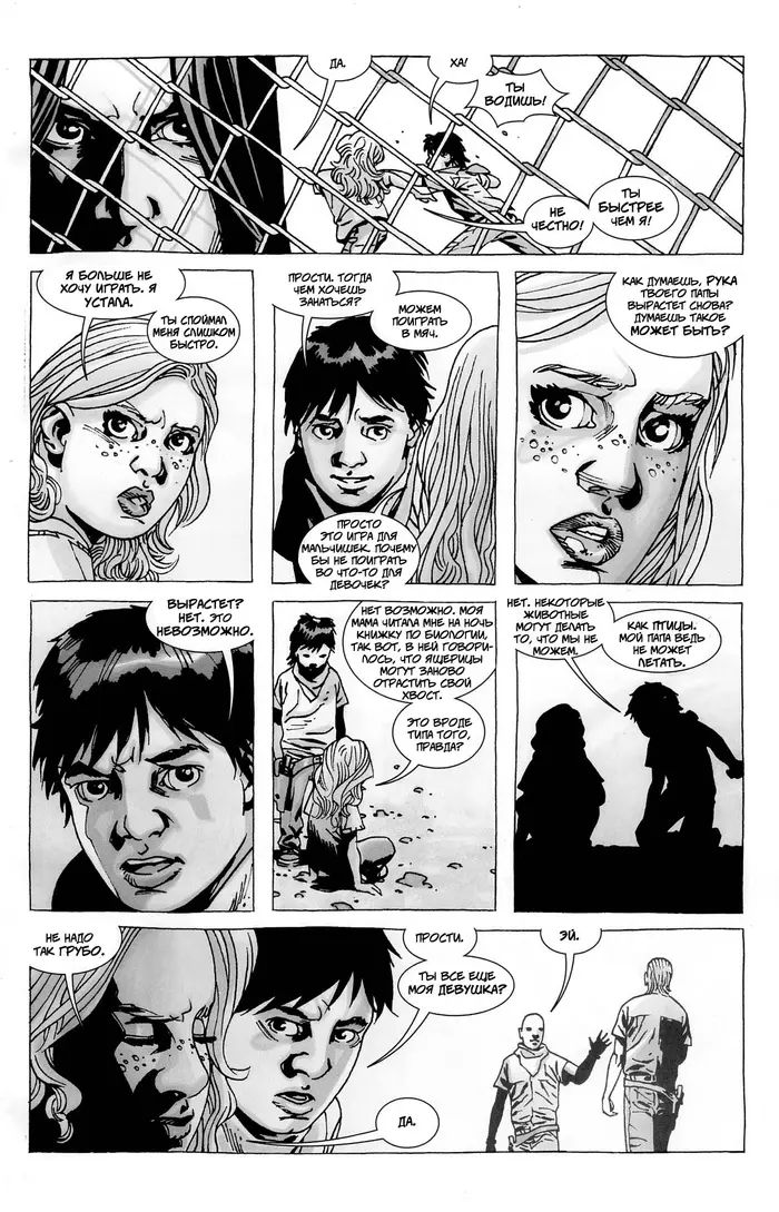 Страница 13