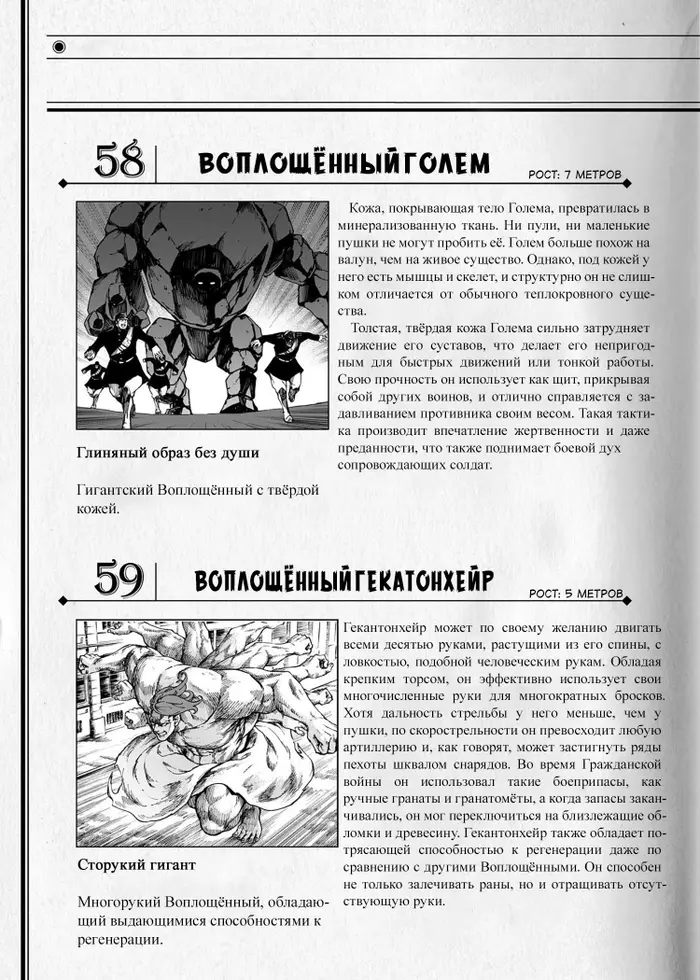 Страница 29