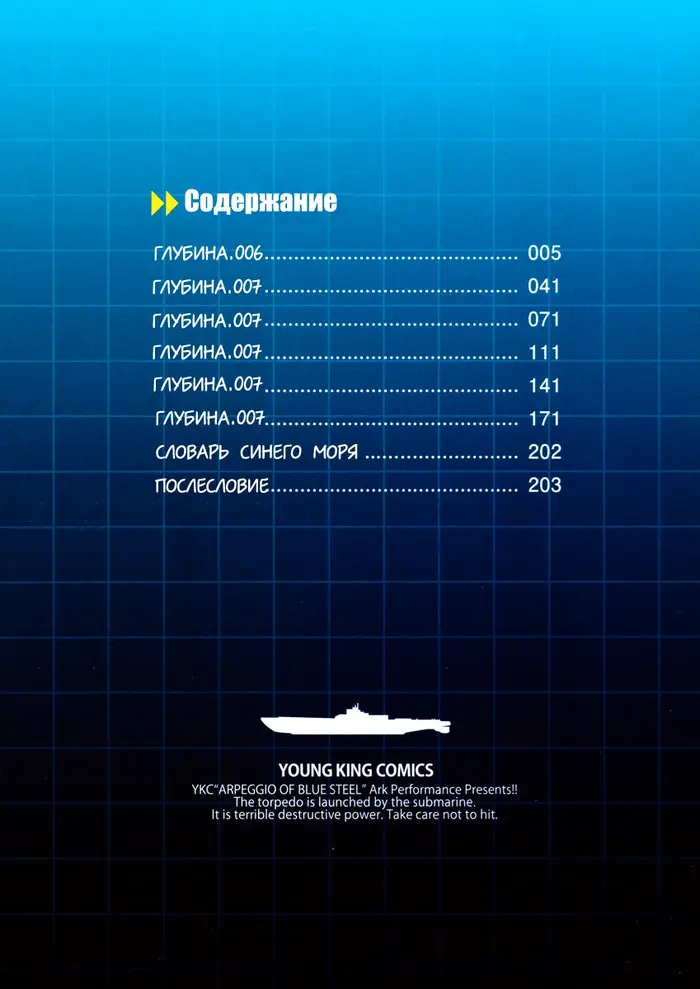 Страница 6