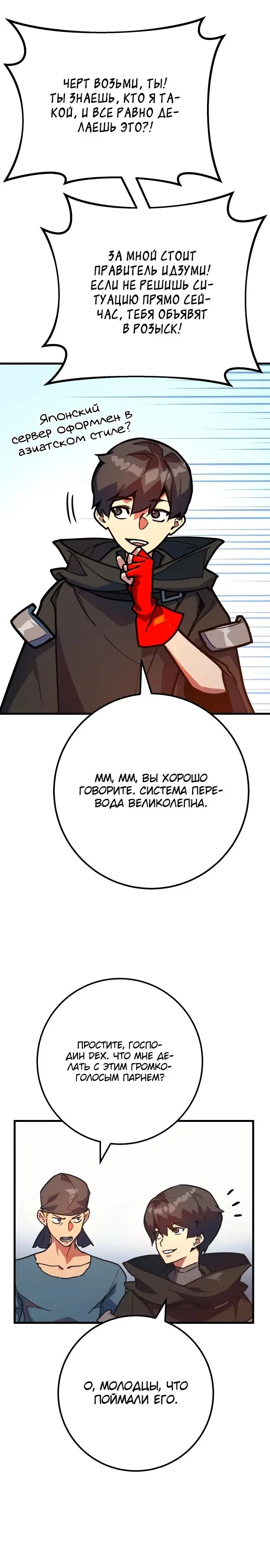 Страница 31