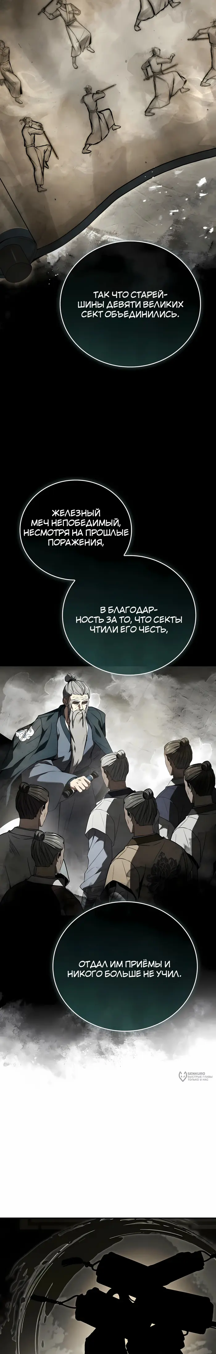 Страница 25