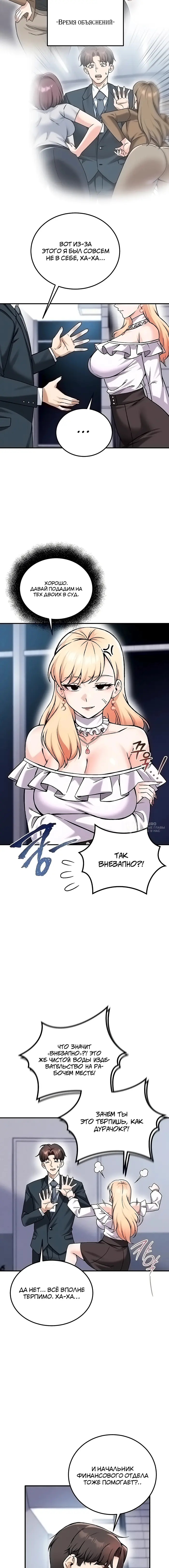 Страница 11
