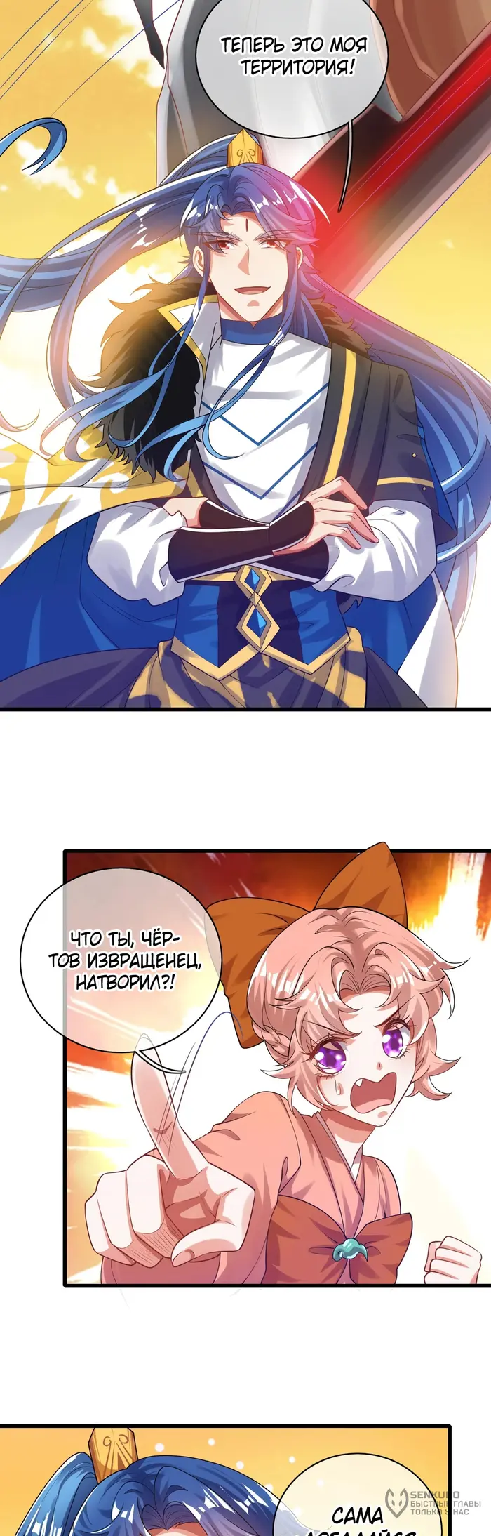 Страница 8