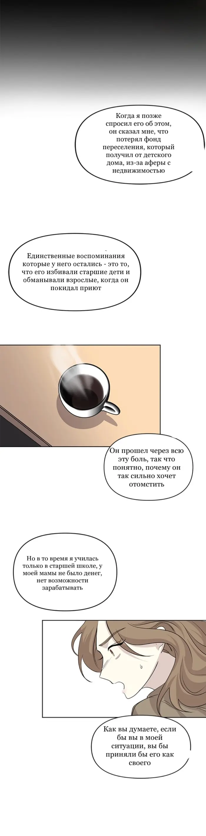 Страница 14