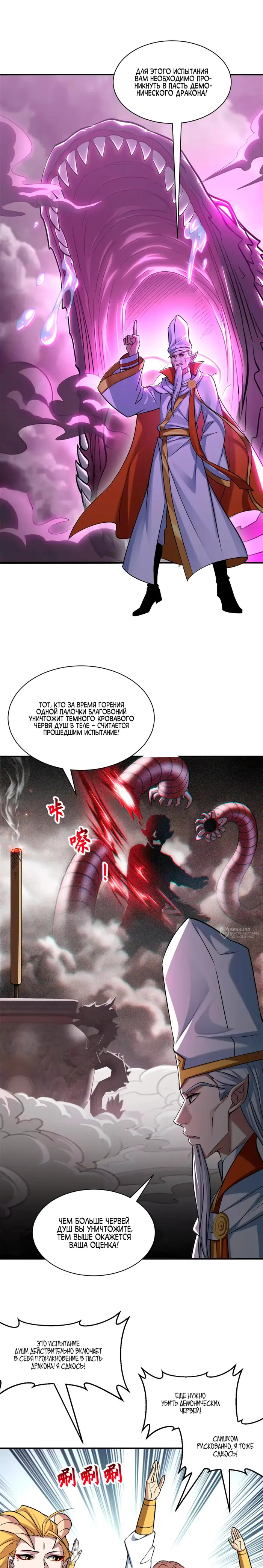 Страница 2