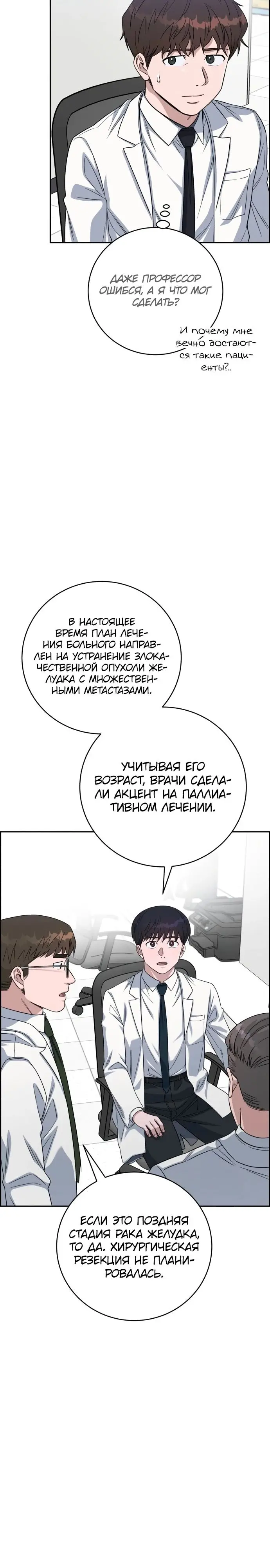 Страница 20