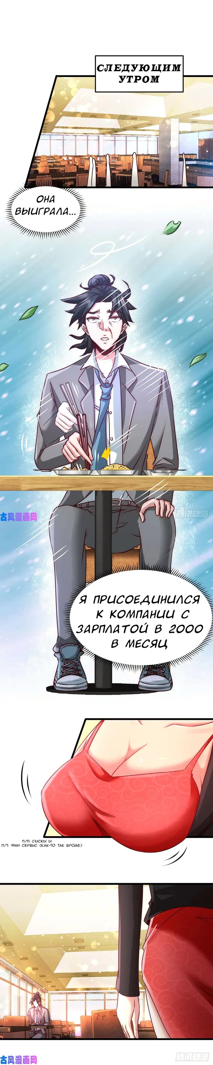 Страница 7