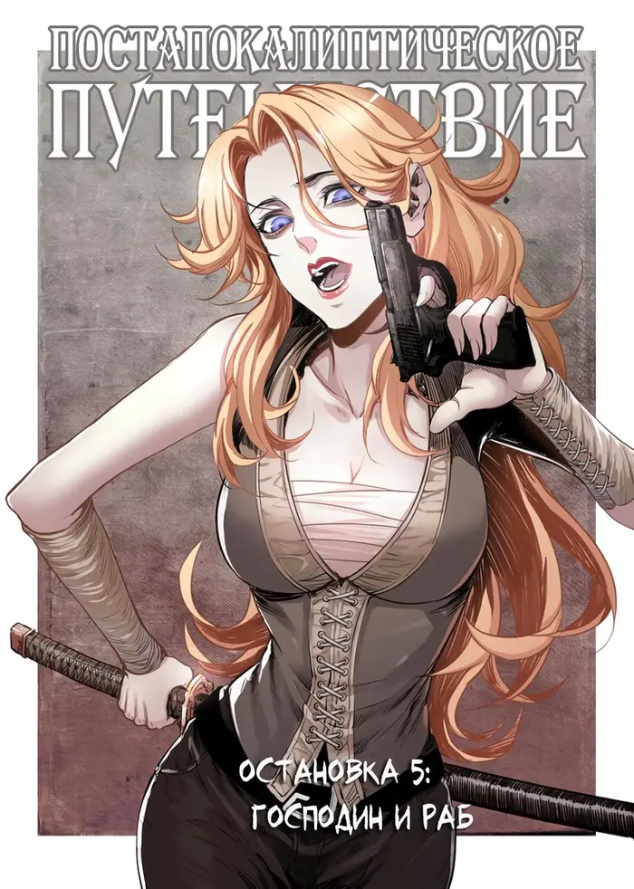 Страница 1