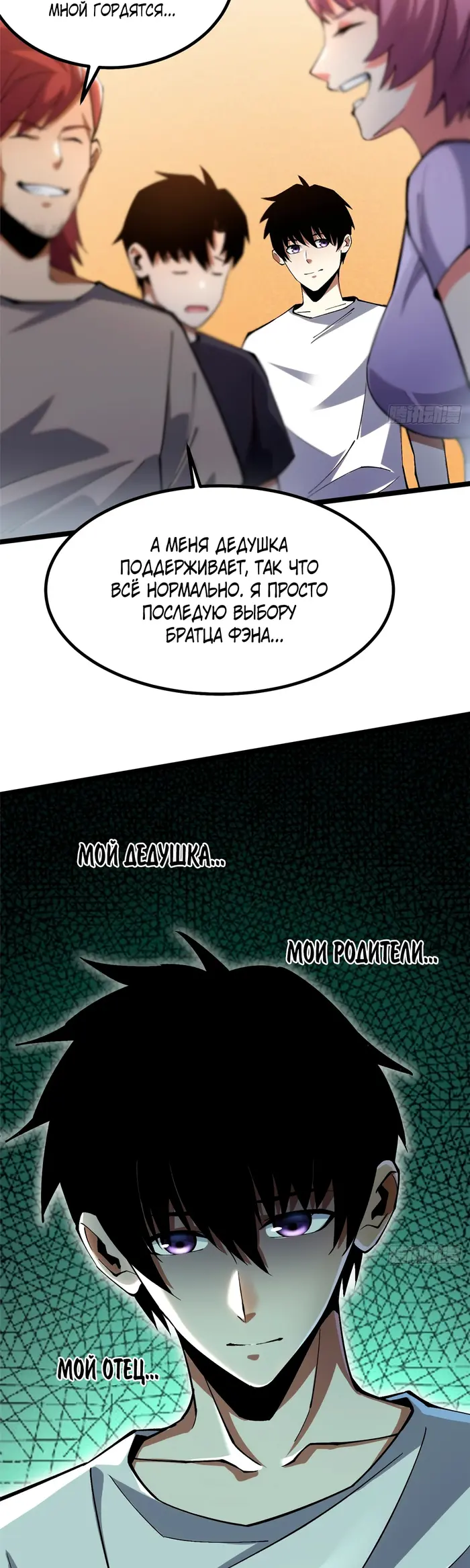 Страница 12