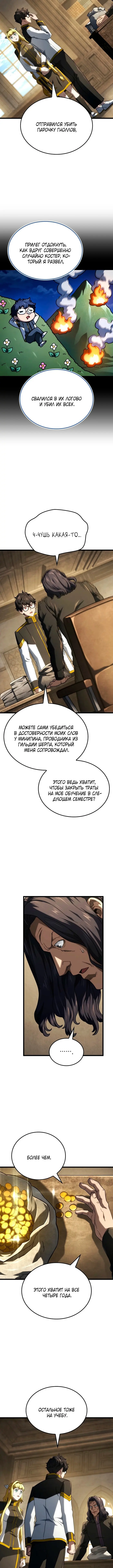 Страница 9