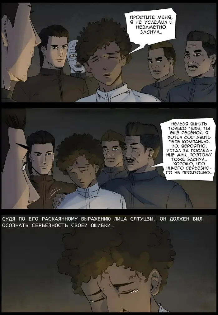 Страница 4