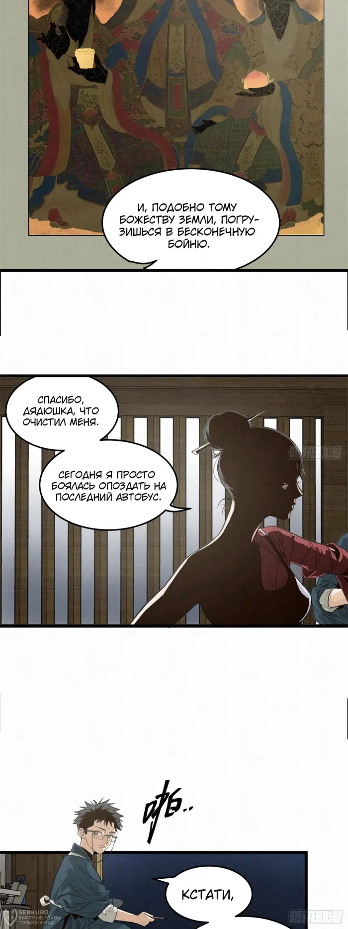 Страница 10