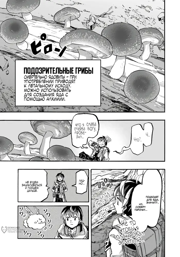 Страница 3