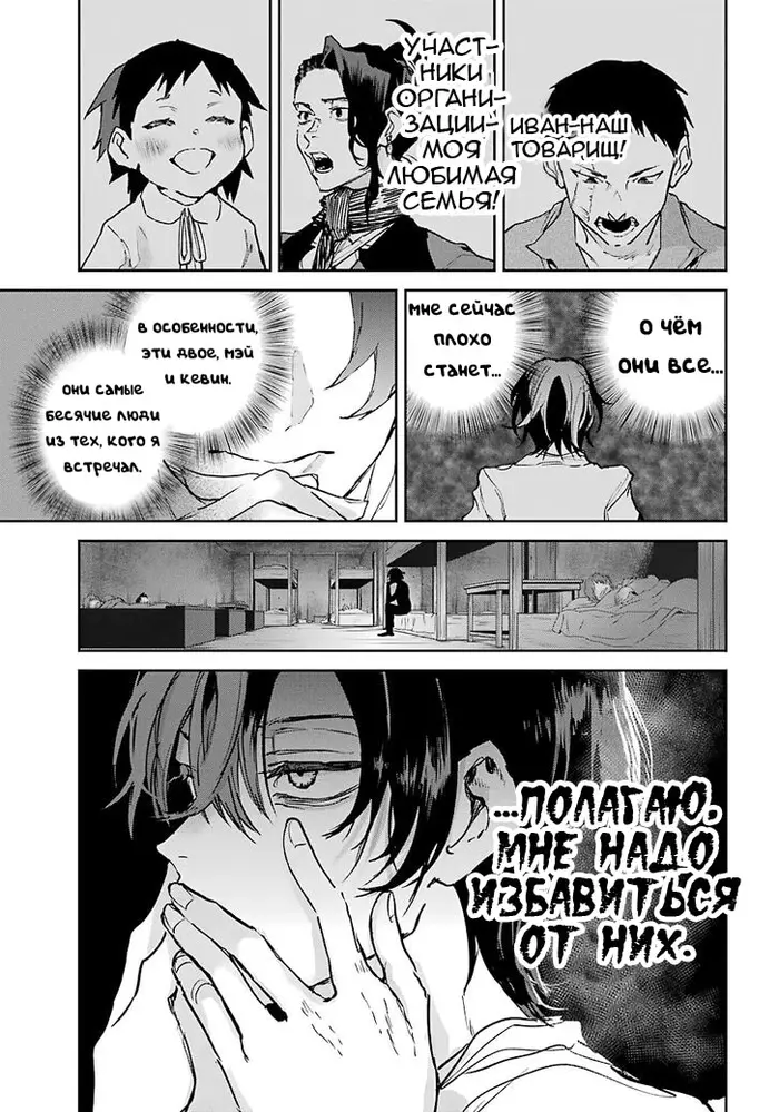 Страница 23