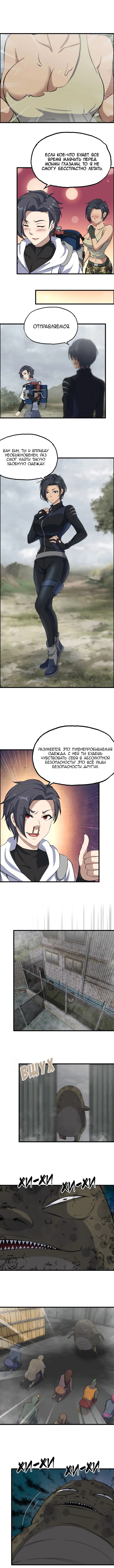 Страница 4