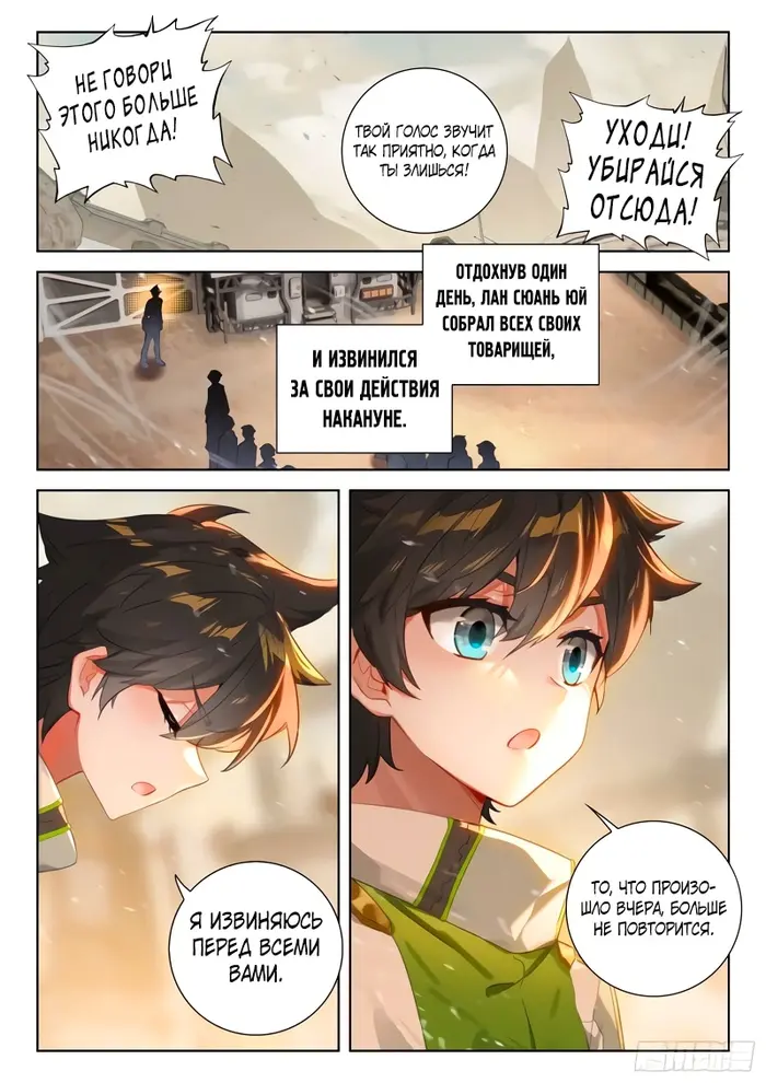Страница 14