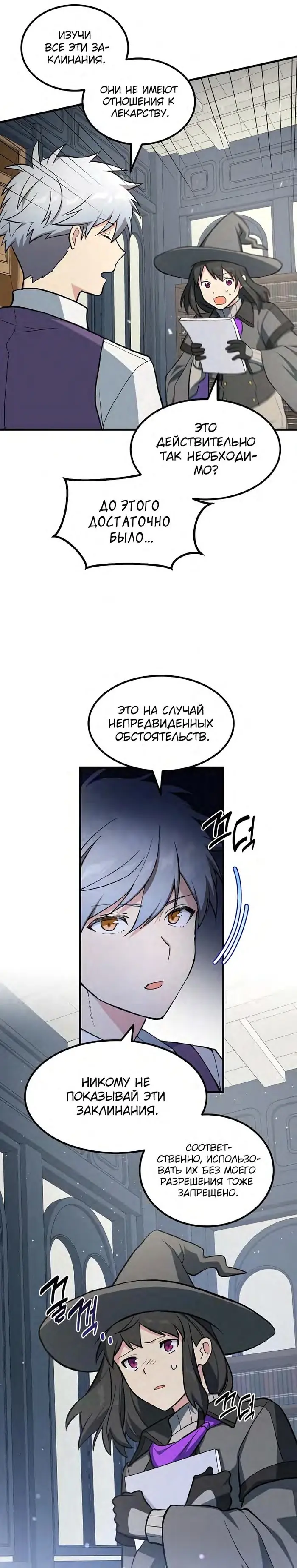 Страница 28