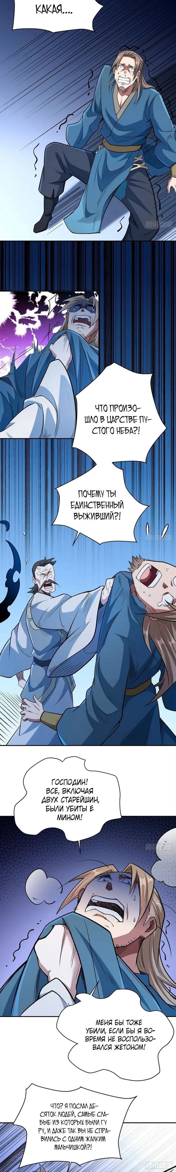 Страница 10