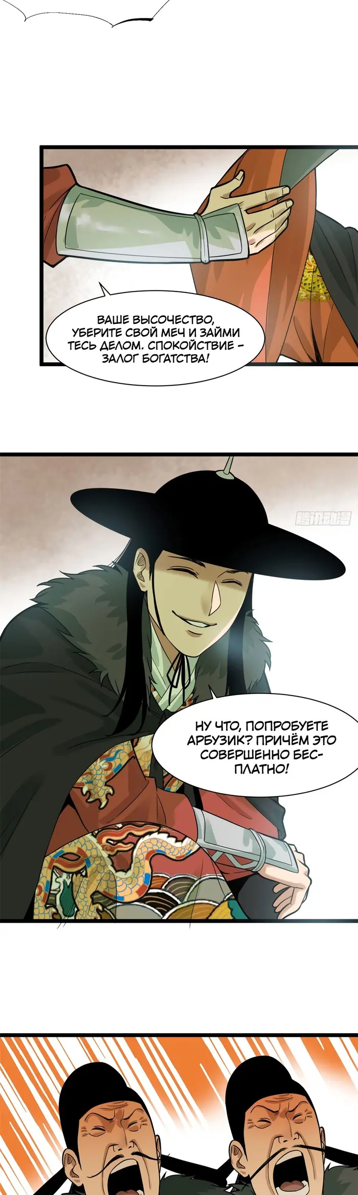 Страница 3