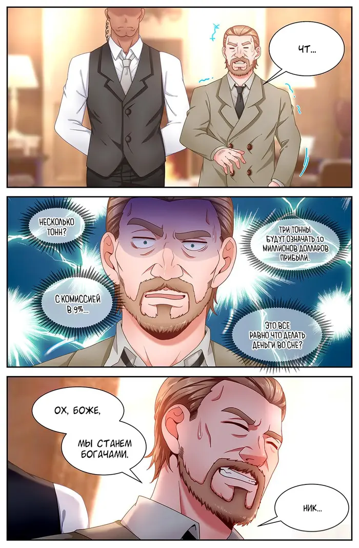 Страница 10