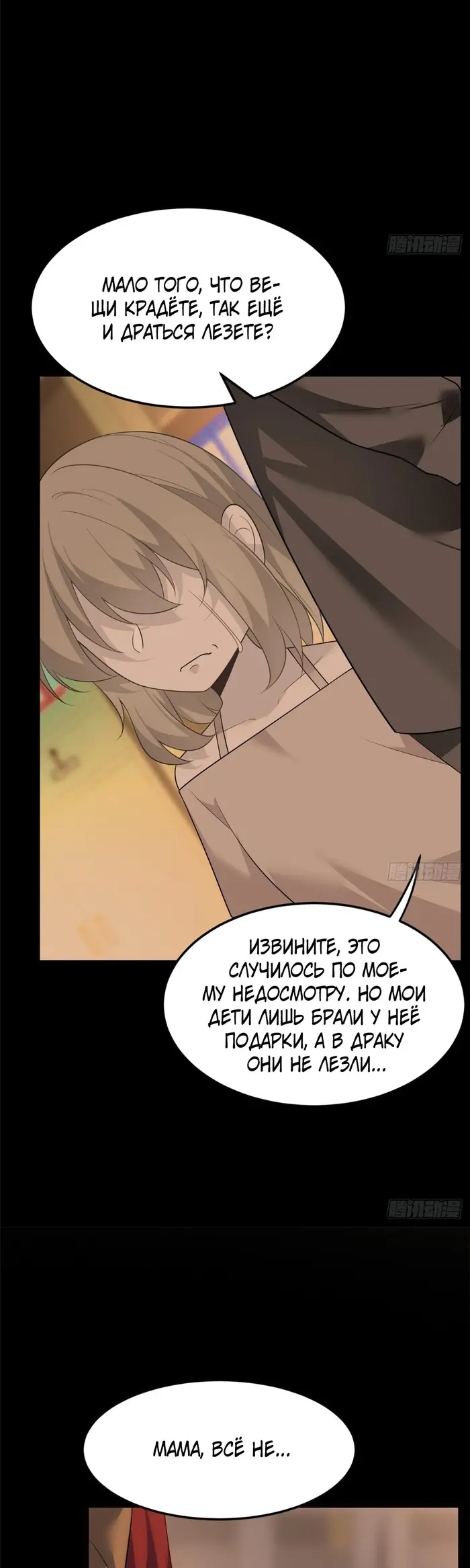 Страница 10