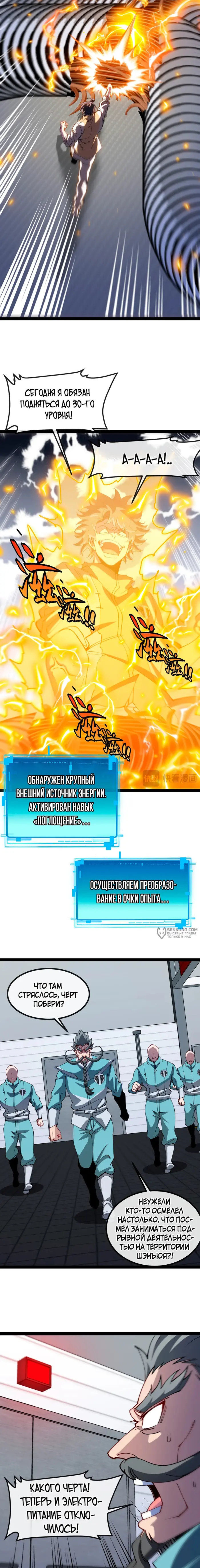Страница 10