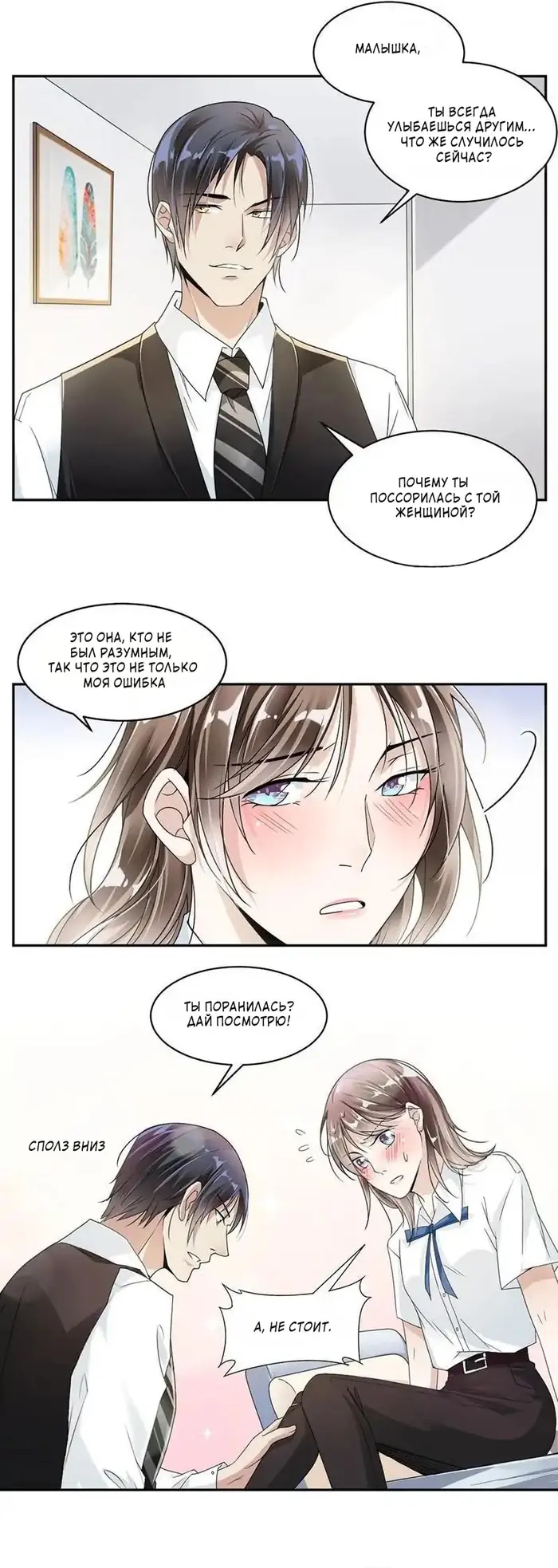 Страница 2