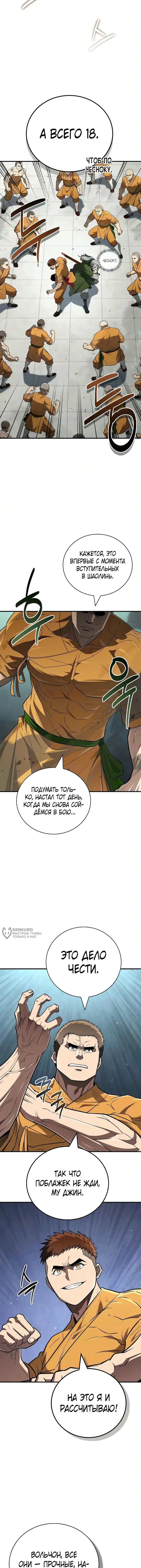 Страница 14
