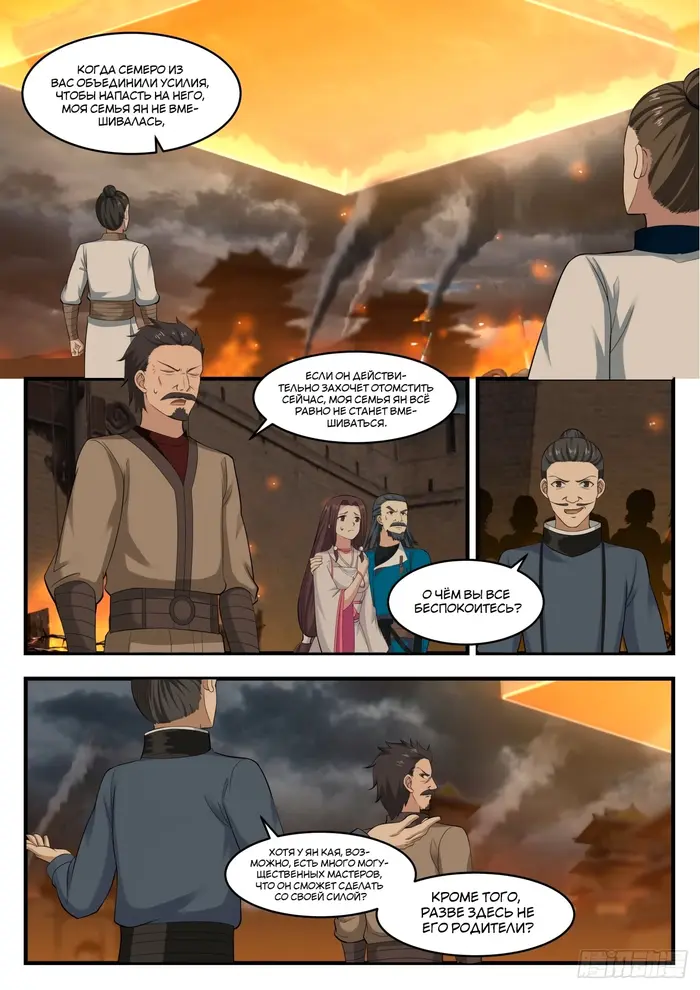 Страница 2