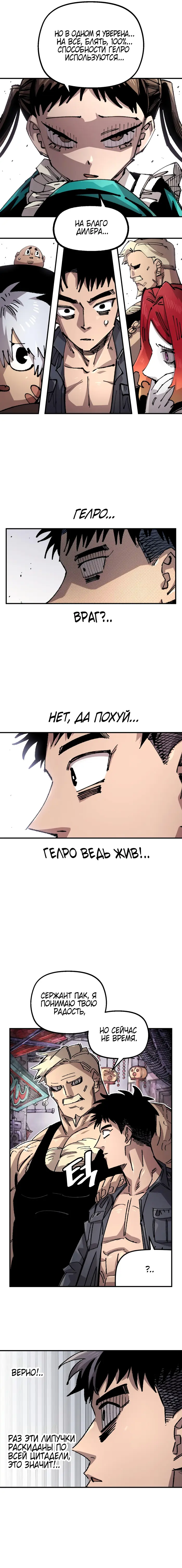 Страница 8