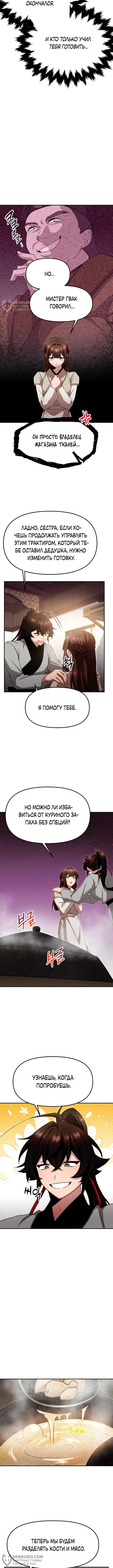 Страница 12