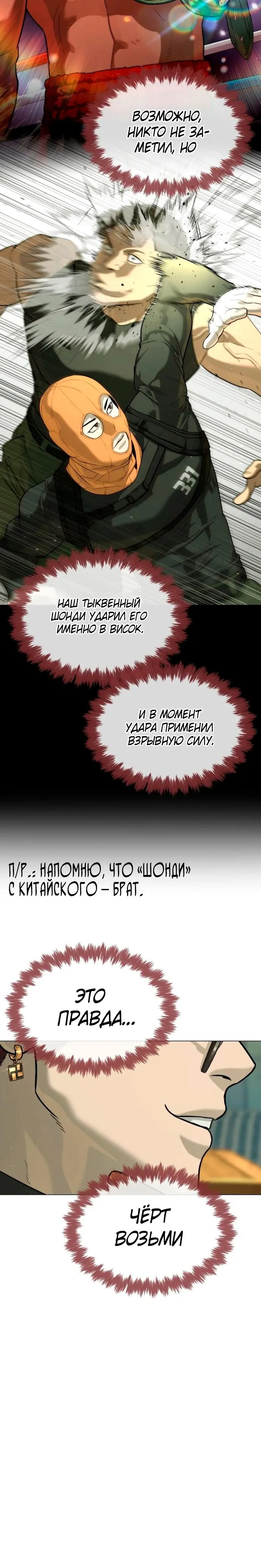 Страница 24