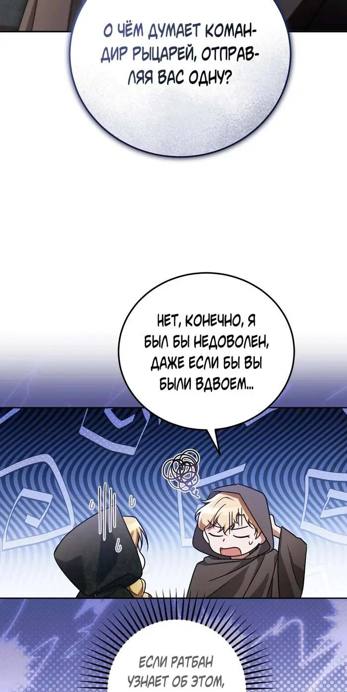 Страница 51